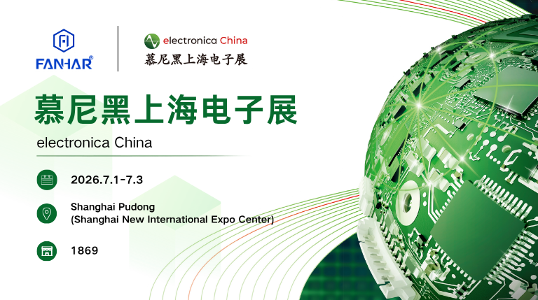 전시 미리보기 | FANHAR, electronica China 2026에서 스마트 계량, 신에너지 및 산업 제어 계전기 애플리케이션에 초점을 맞춰 선보일 예정